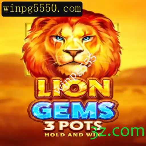 LionGems3pots e a Experiência com Palavras-Chave Especiais como winpg555